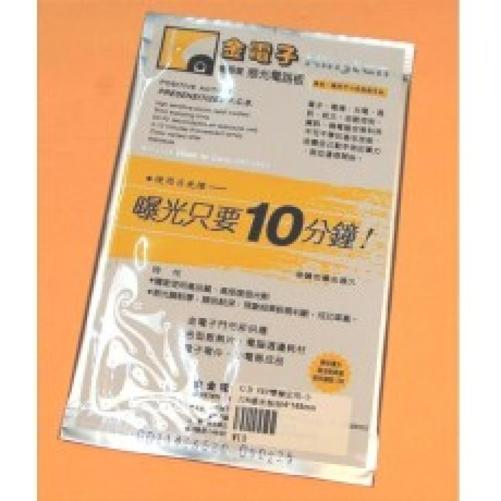 GS FRP單檢定板用-小