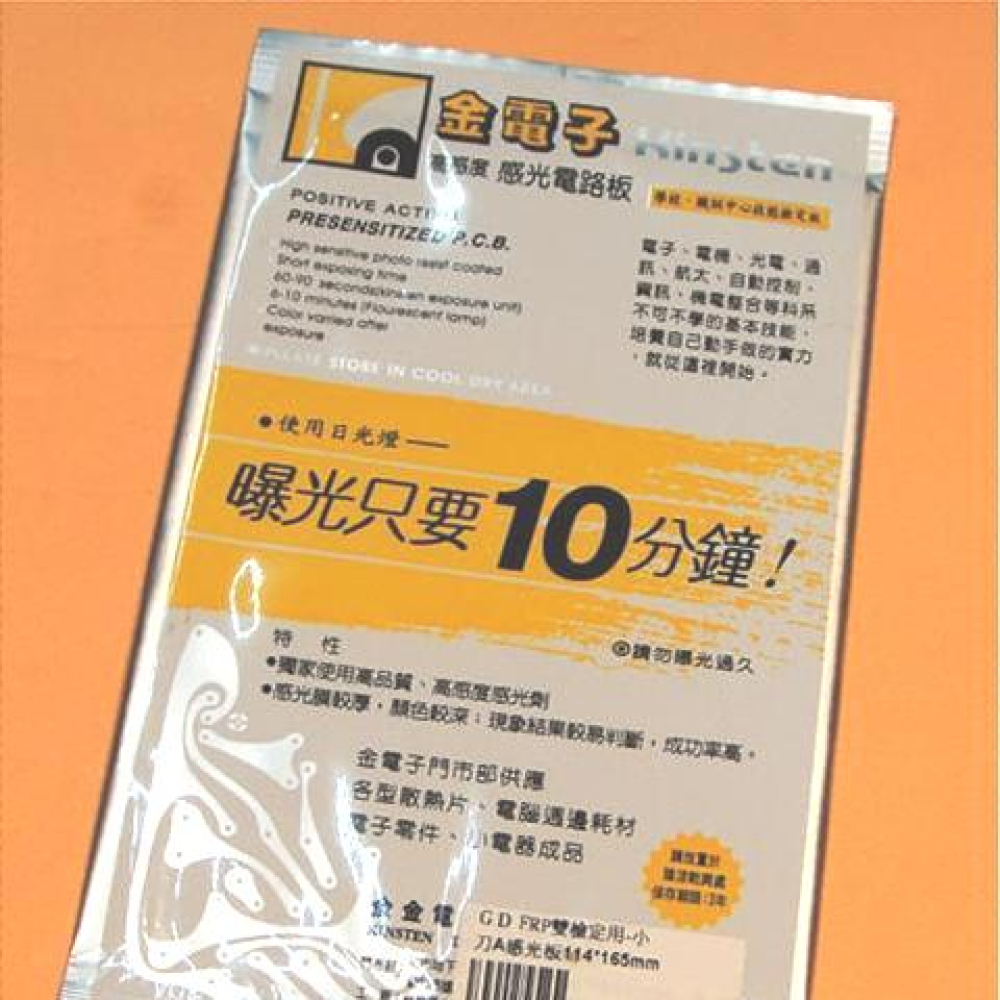 GS FRP單檢定板用-小