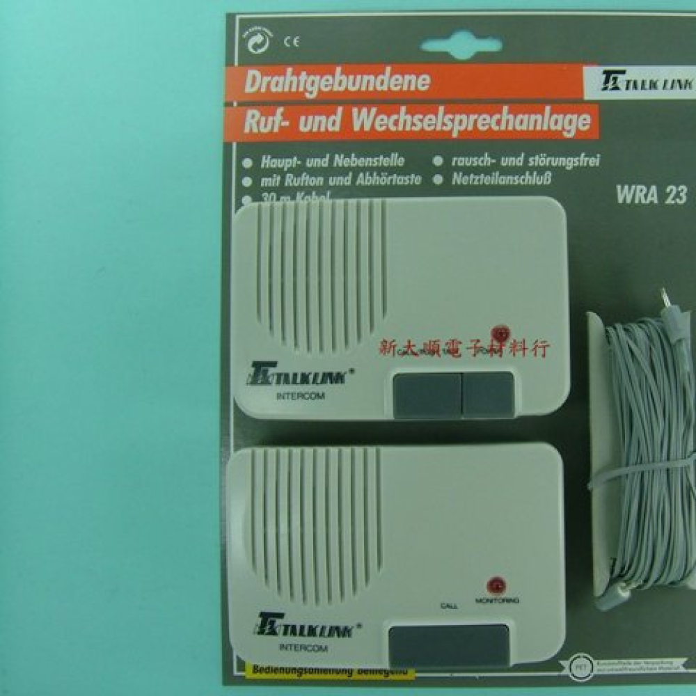 1對1擴充型對講機