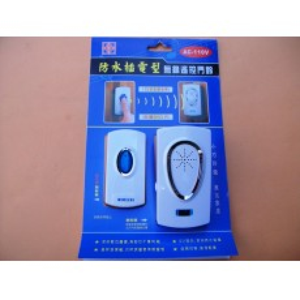 防水插電型無線門鈴
