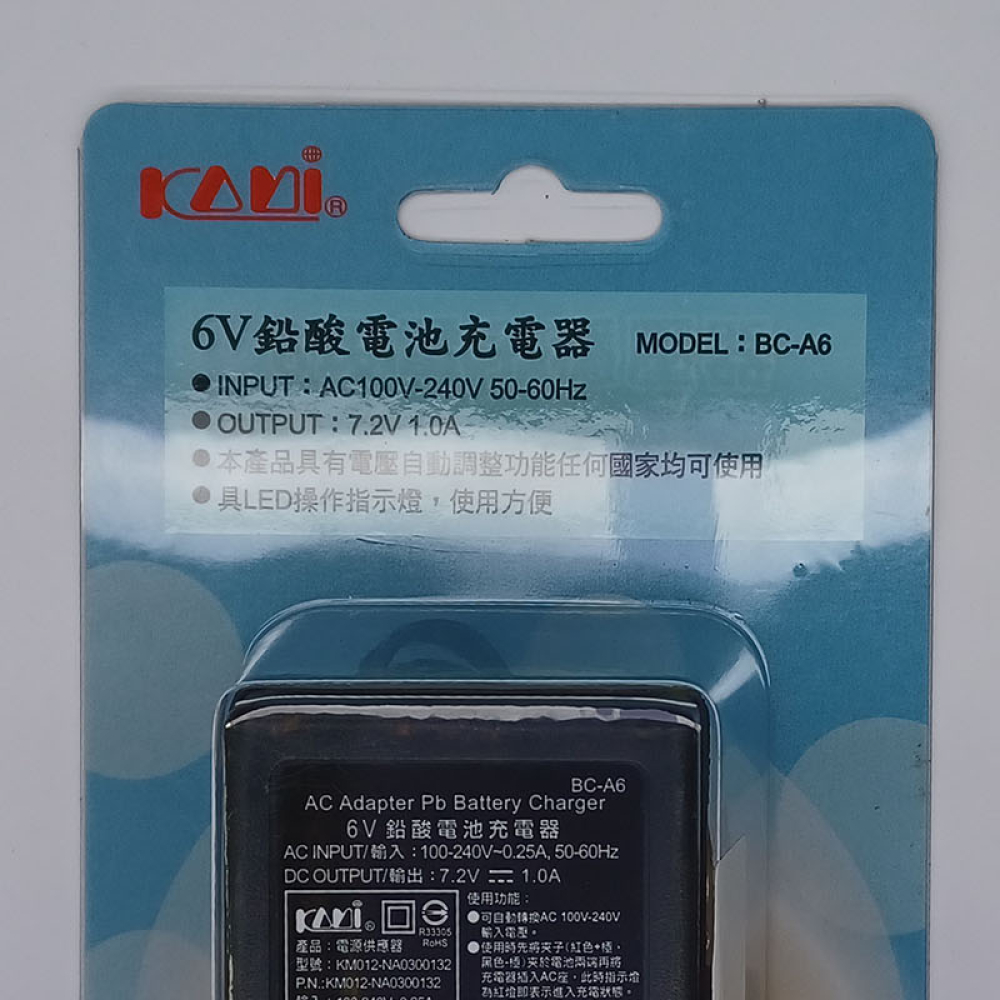 BC-A6 6V 1A充電器