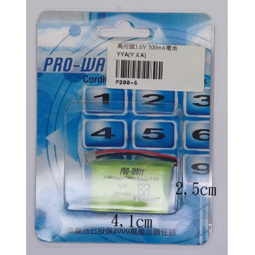 P200-5 3.6V 500mAh　無線電話電池萬用頭