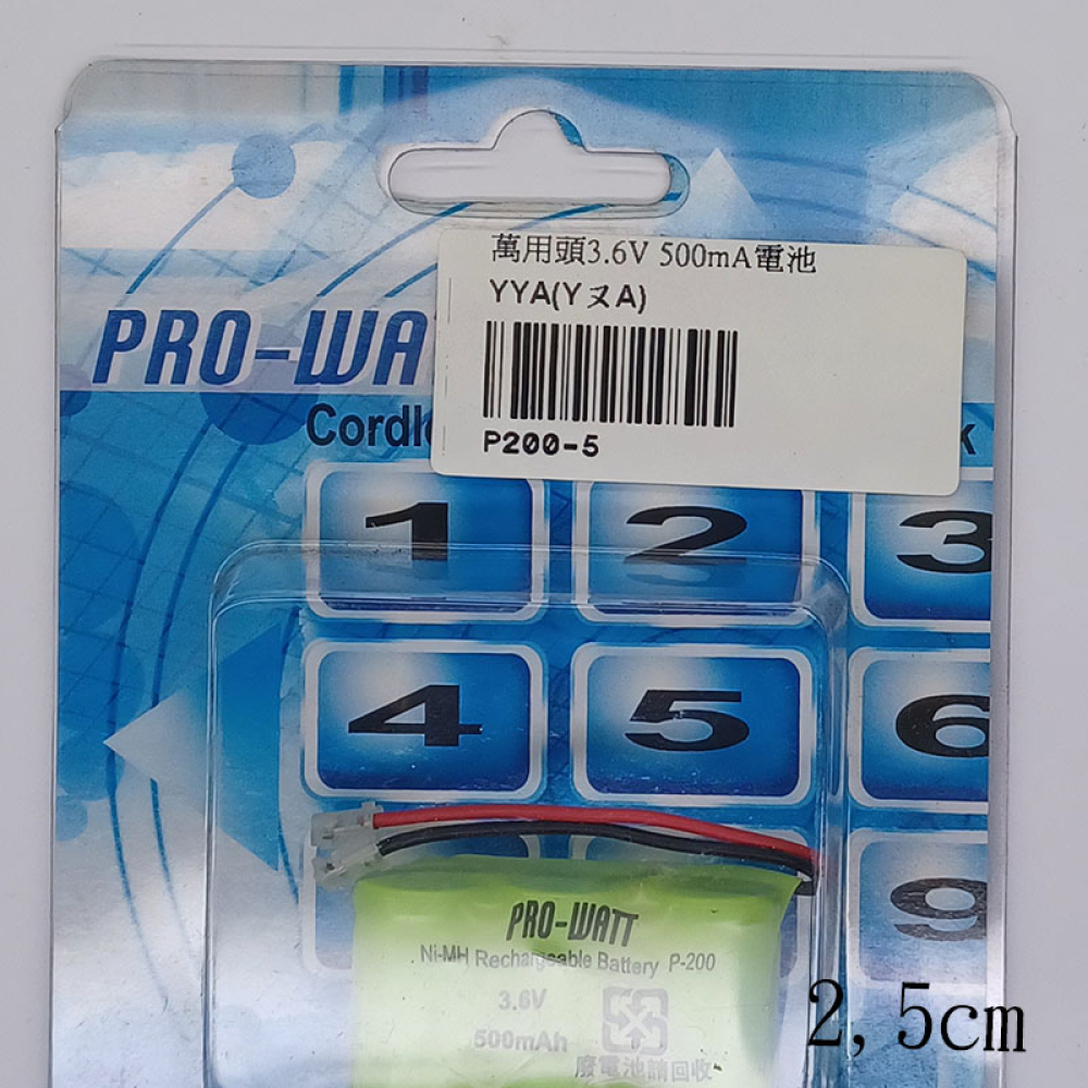 P200-5 3.6V 500mAh　無線電話電池萬用頭