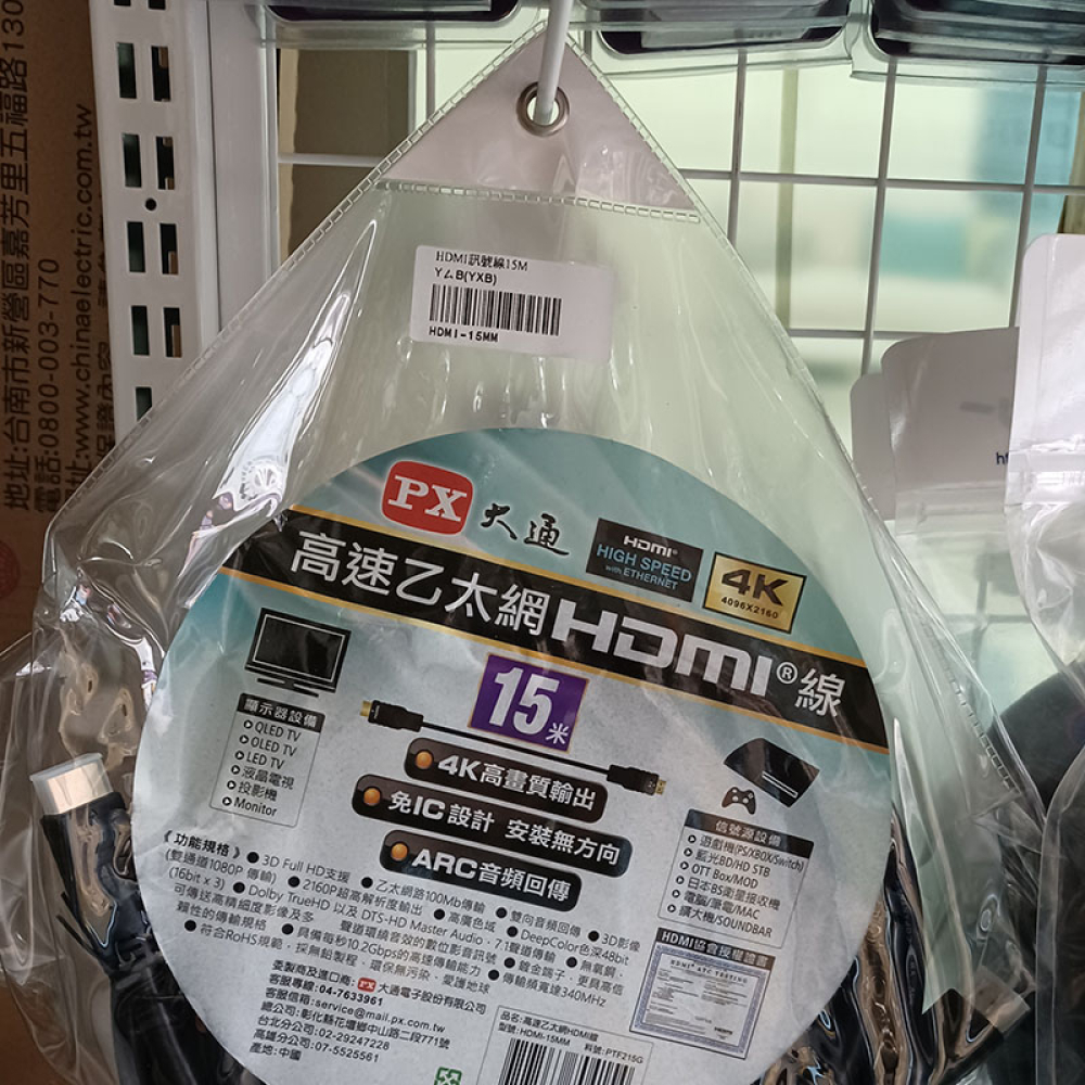 HDMI-15M 大通PX  HDMI訊號線 15米