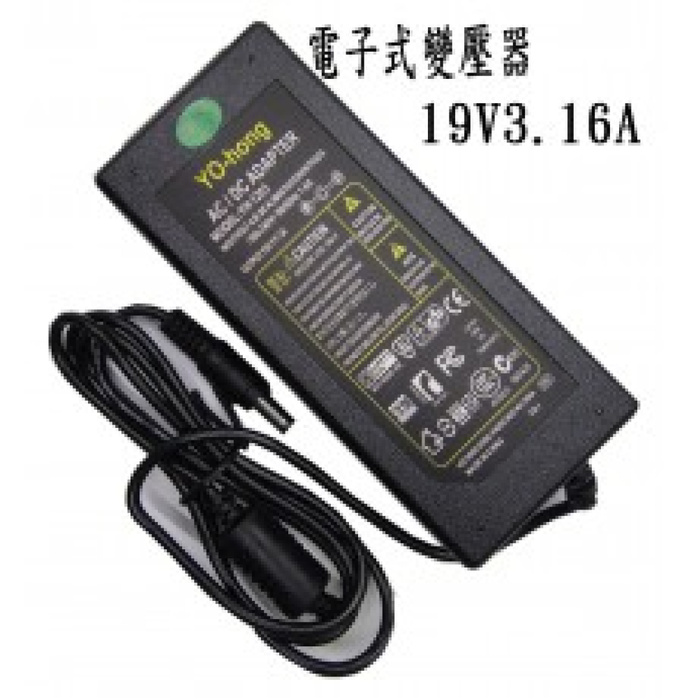 YU19-342 電子式變壓器 19V3.16A
