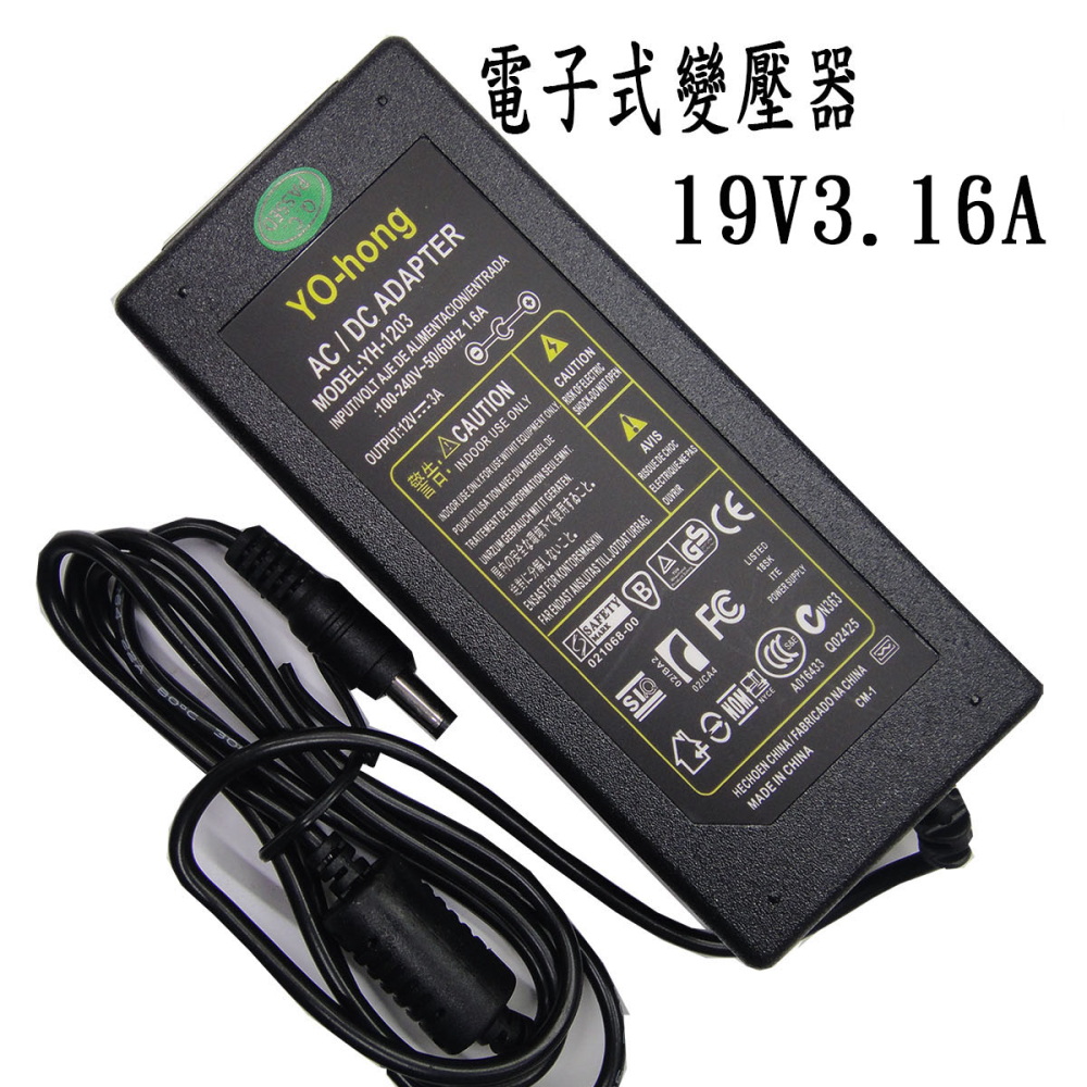 YU19-342 電子式變壓器 19V3.16A