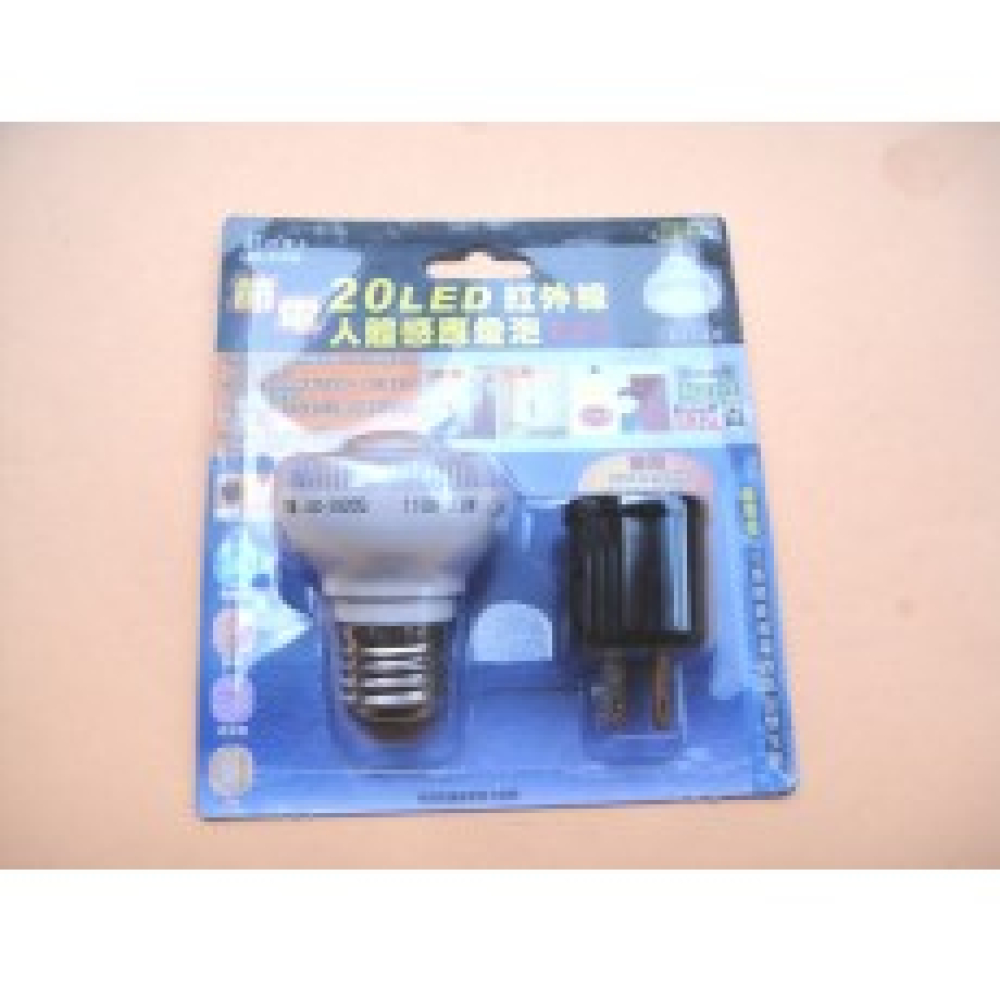 20LED人體感應節能燈炮E27