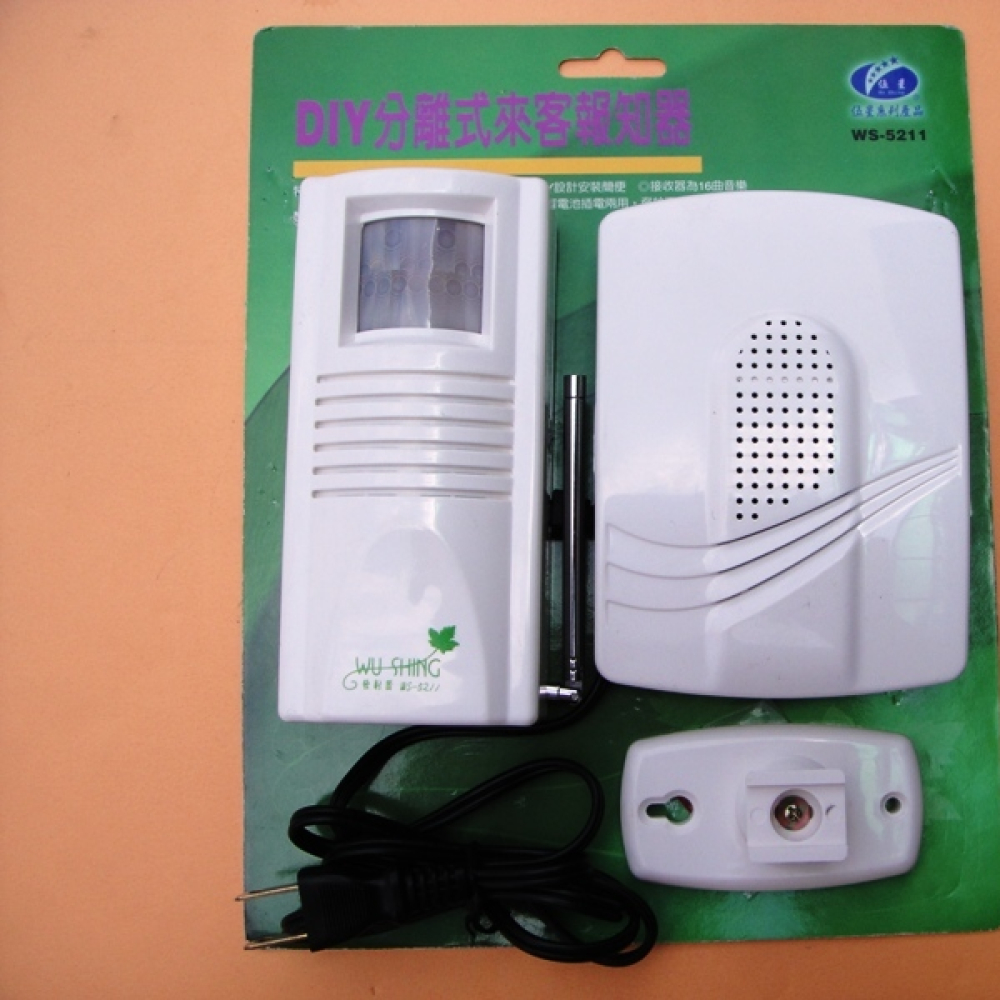 WS-5211 分離式來客報知器