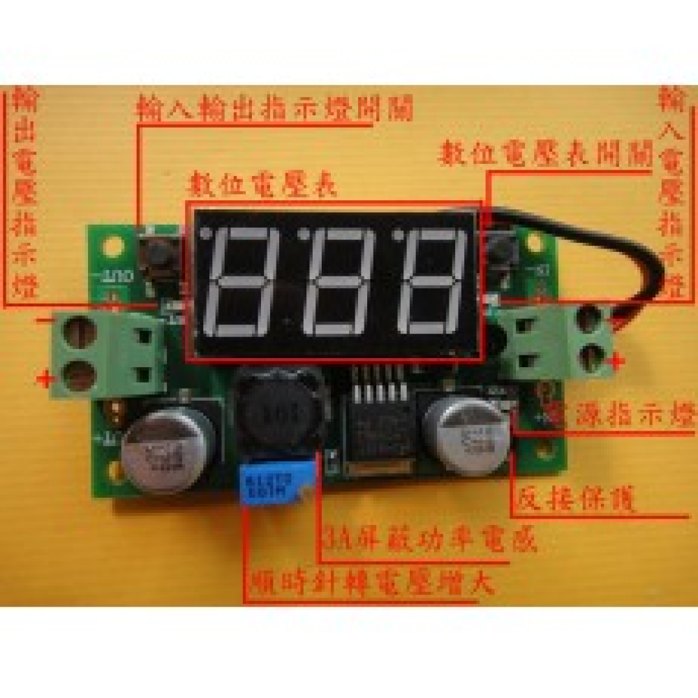 LM2596 大功率降壓模組DC-DC可調穩壓 電源模組帶數位電壓顯示 KC-0046