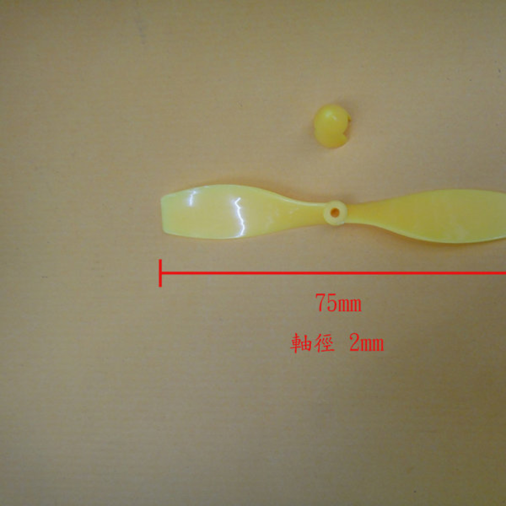 直升機三翼航模 直升機 尾翼航模 螺旋槳 DIY 直徑75mm 軸徑2mm D-0029