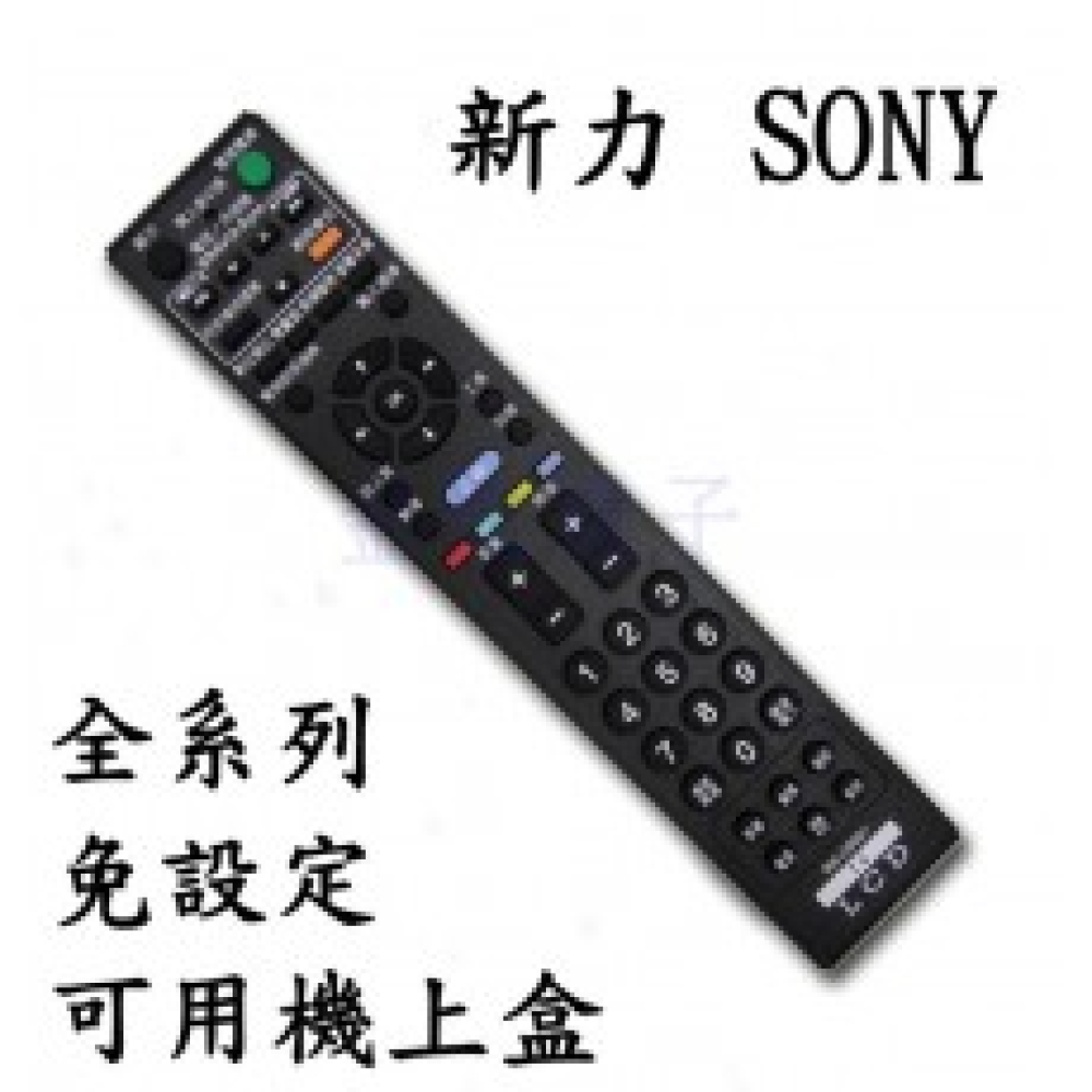 新力RM-CD001 SONY液晶電視遙控器 原廠模,免設定 RM-CD001 RM-CD003
