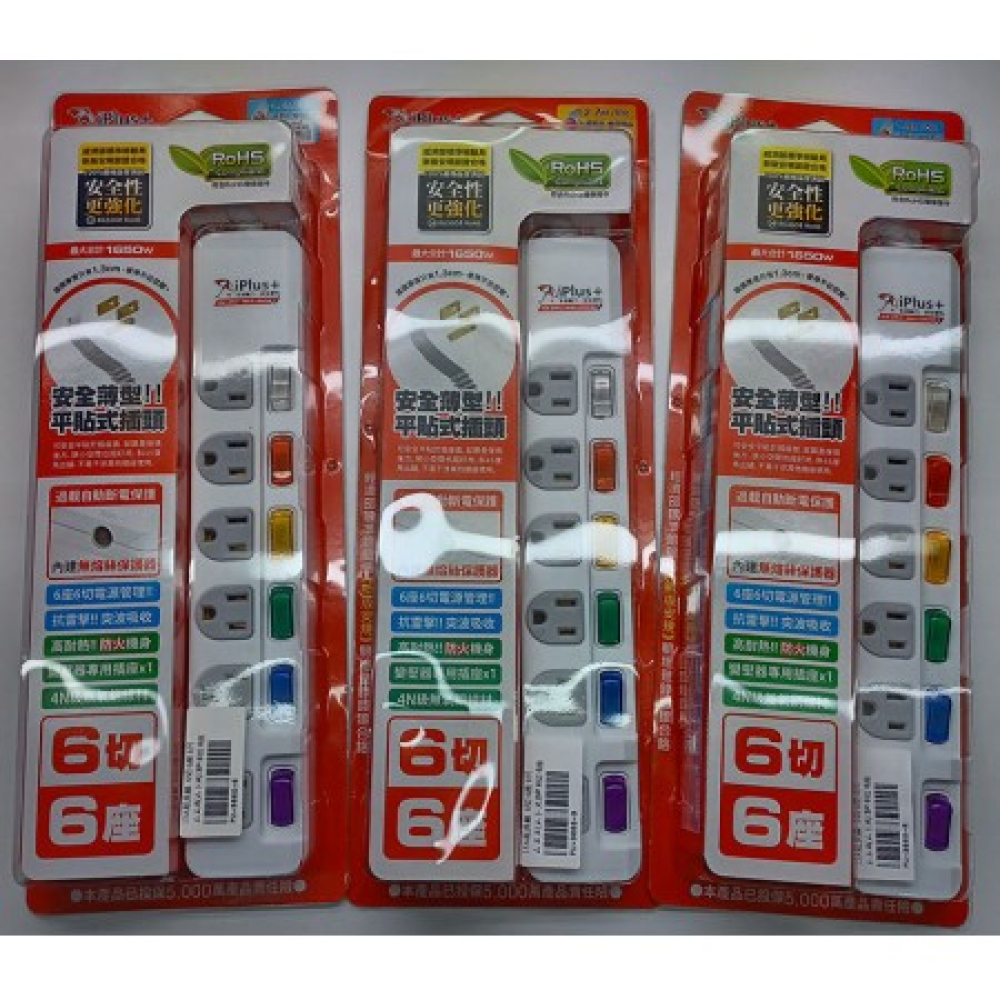 PU-3661H-21 3P6切6座15A保護傘延長線 21尺