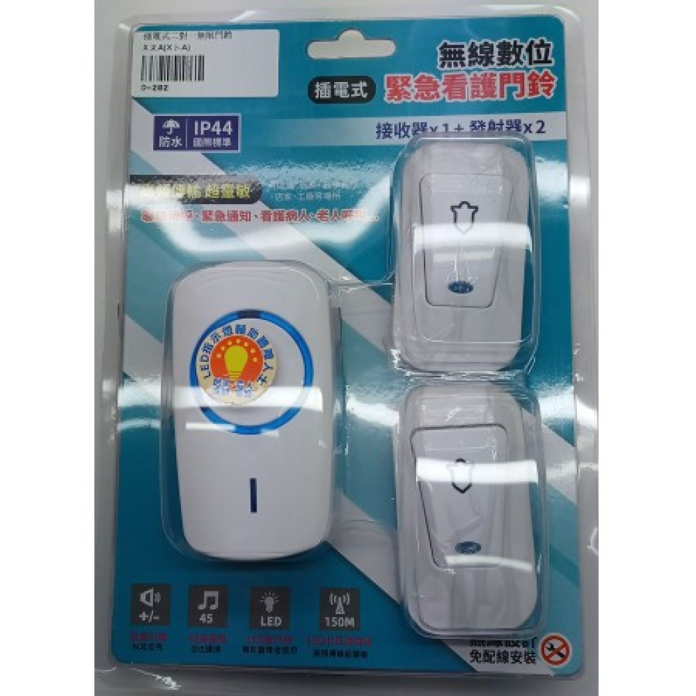 D-202 插電式二對一無線門鈴