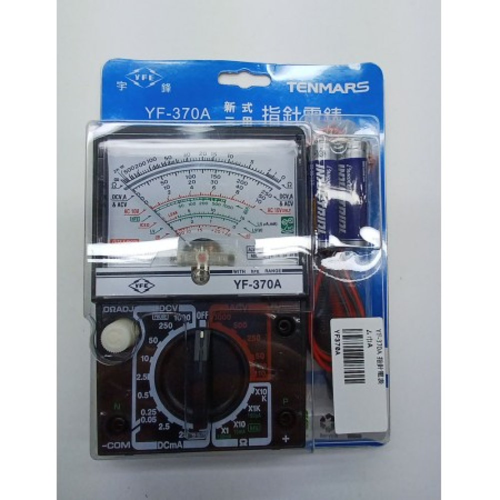 宇鋒 YF-370A指針式電錶