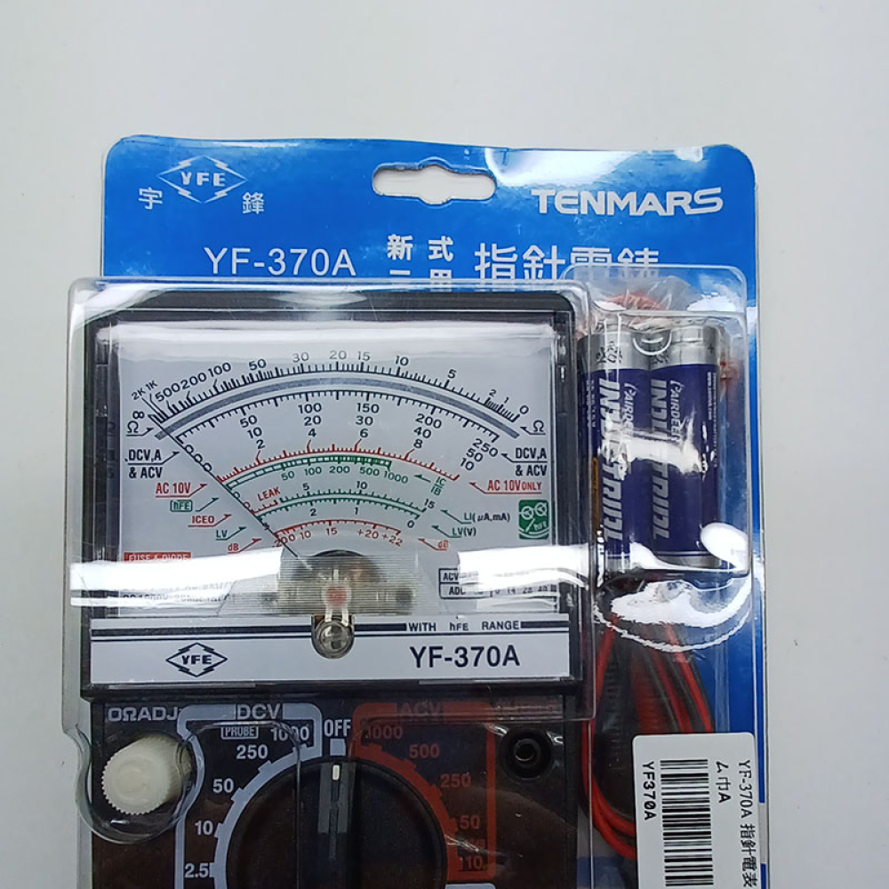 宇鋒 YF-370A指針式電錶