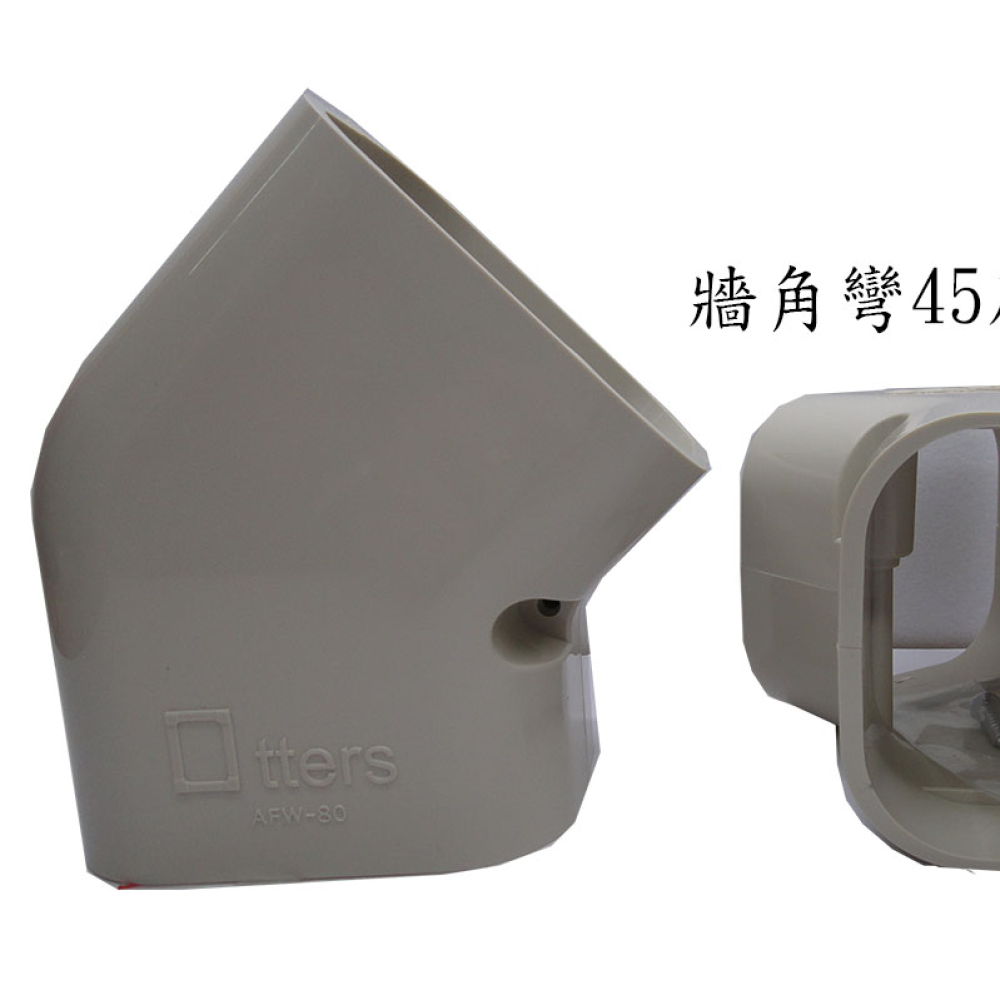 AFW-80 管槽W型接頭