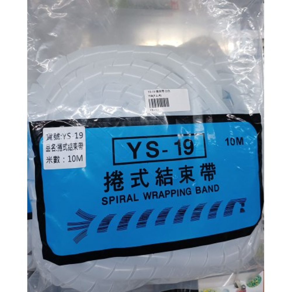 YS-24 捲束帶 白