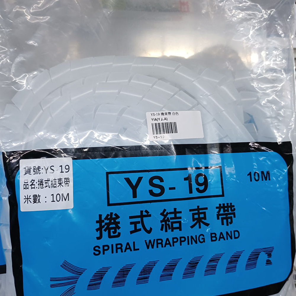 YS-24 捲束帶 白