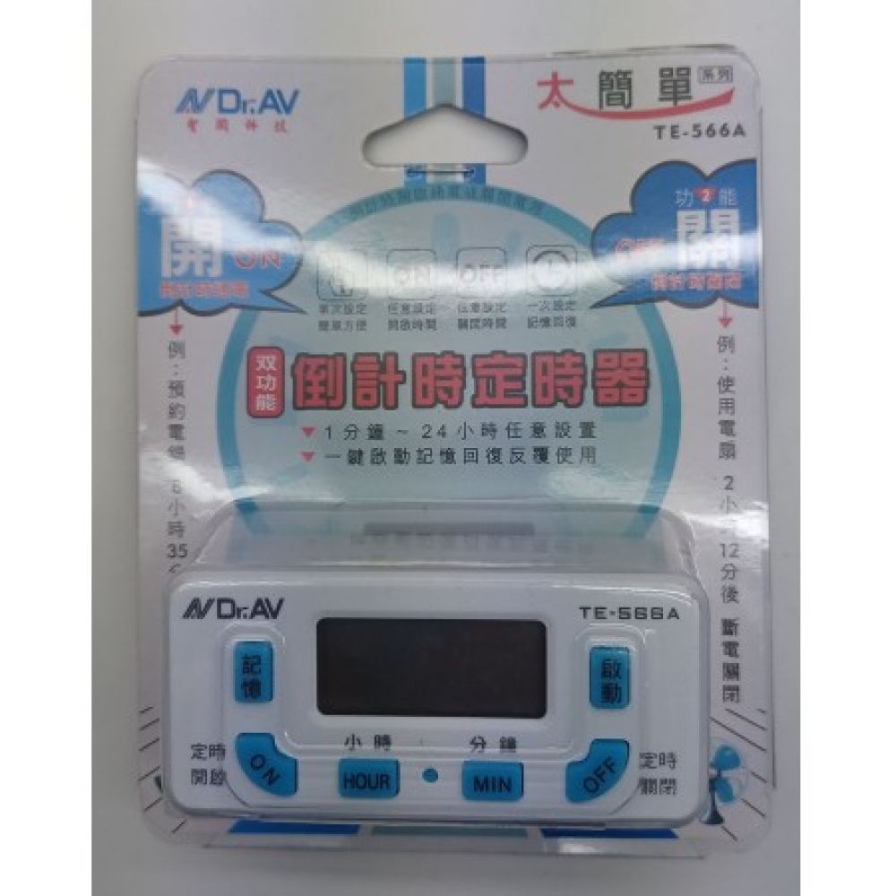 TE-566A 數位倒數電子式1分~24小時定時器