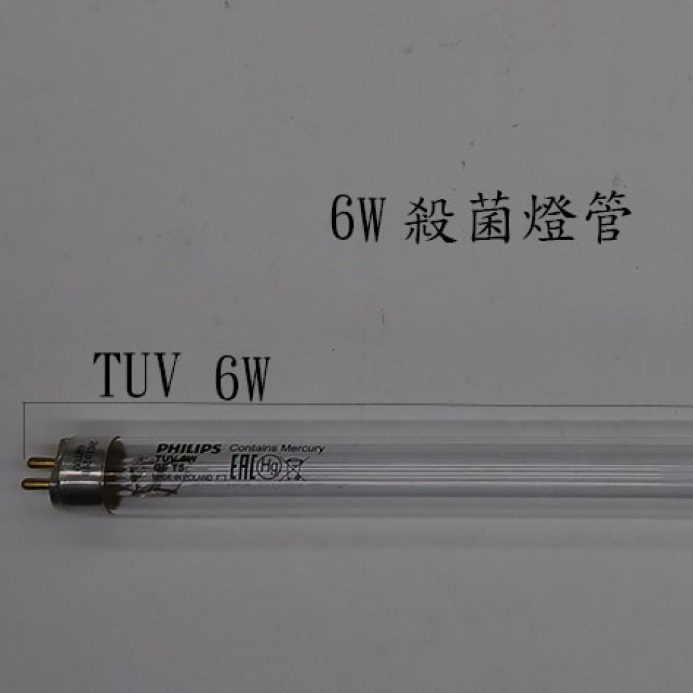 FL6GL-PH  6W 殺菌 燈管(T5)PHILIPS