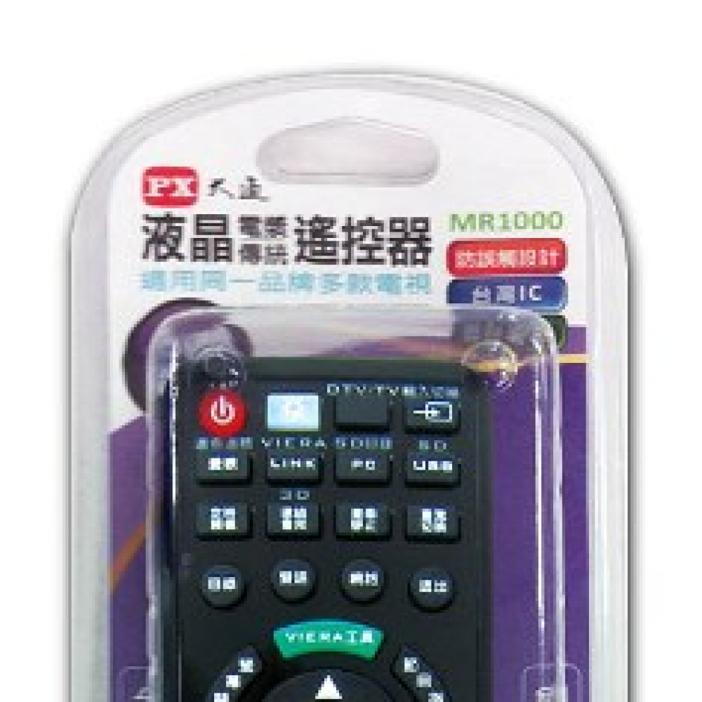 MR1000 國際液晶專用遙控器