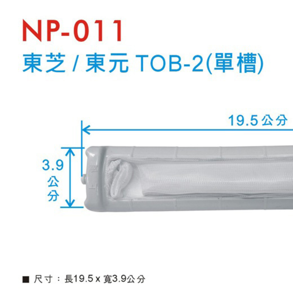 東元濾網 TOB-2