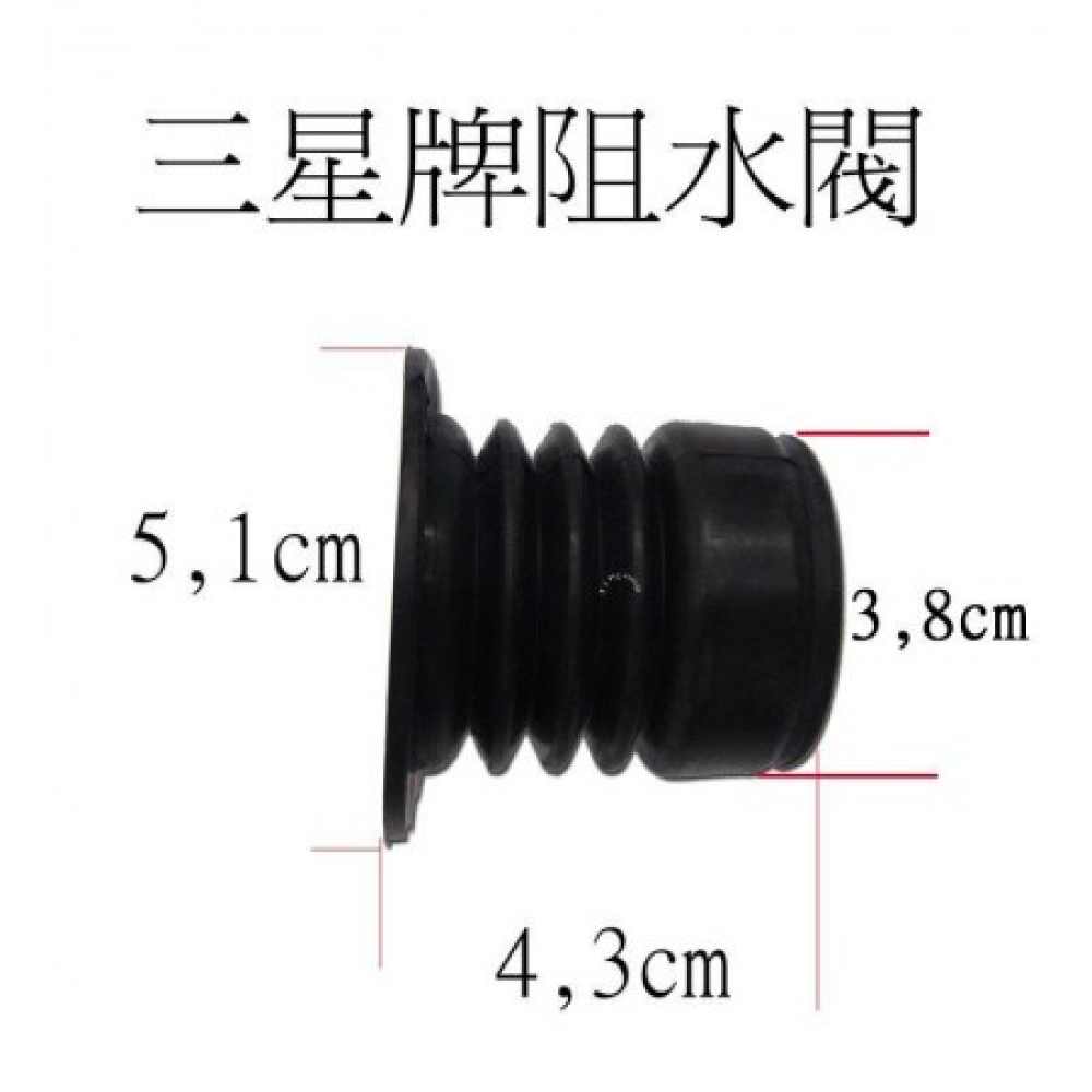 W250901 日韓三星單槽阻水閥