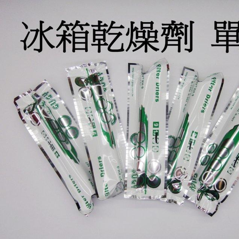 GF-01 冰箱乾燥劑(單孔)  一次 5支
