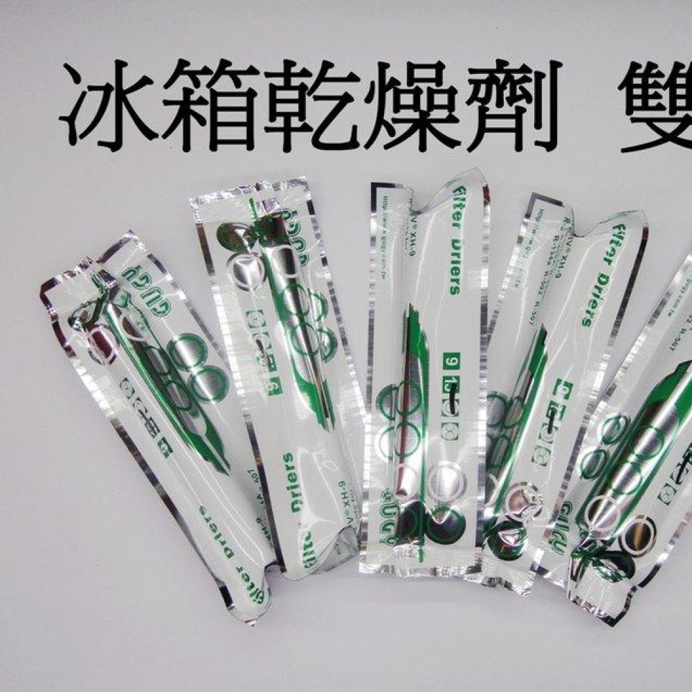 GF-02 冰箱乾燥劑(雙孔)  一次 5支