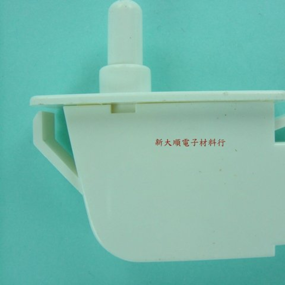 國際開關(三腳)