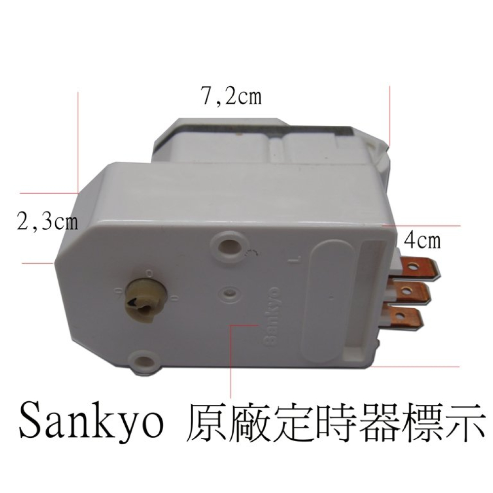 TMDE706PG1 (原廠)聲寶冰箱除霜定時器
